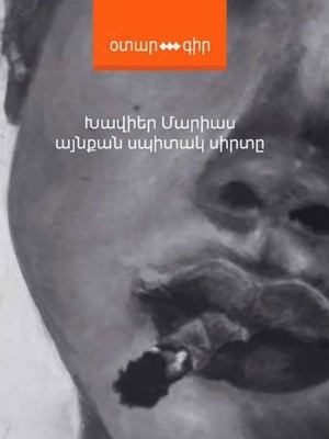 aynqanspitaksirte